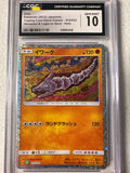 Venusaur & Lugia ex Deck - Onix 010/032 - CGC Gem Mint 10