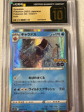 Pokémon GO - Gyarados 022/071 - CGC Pristine 10